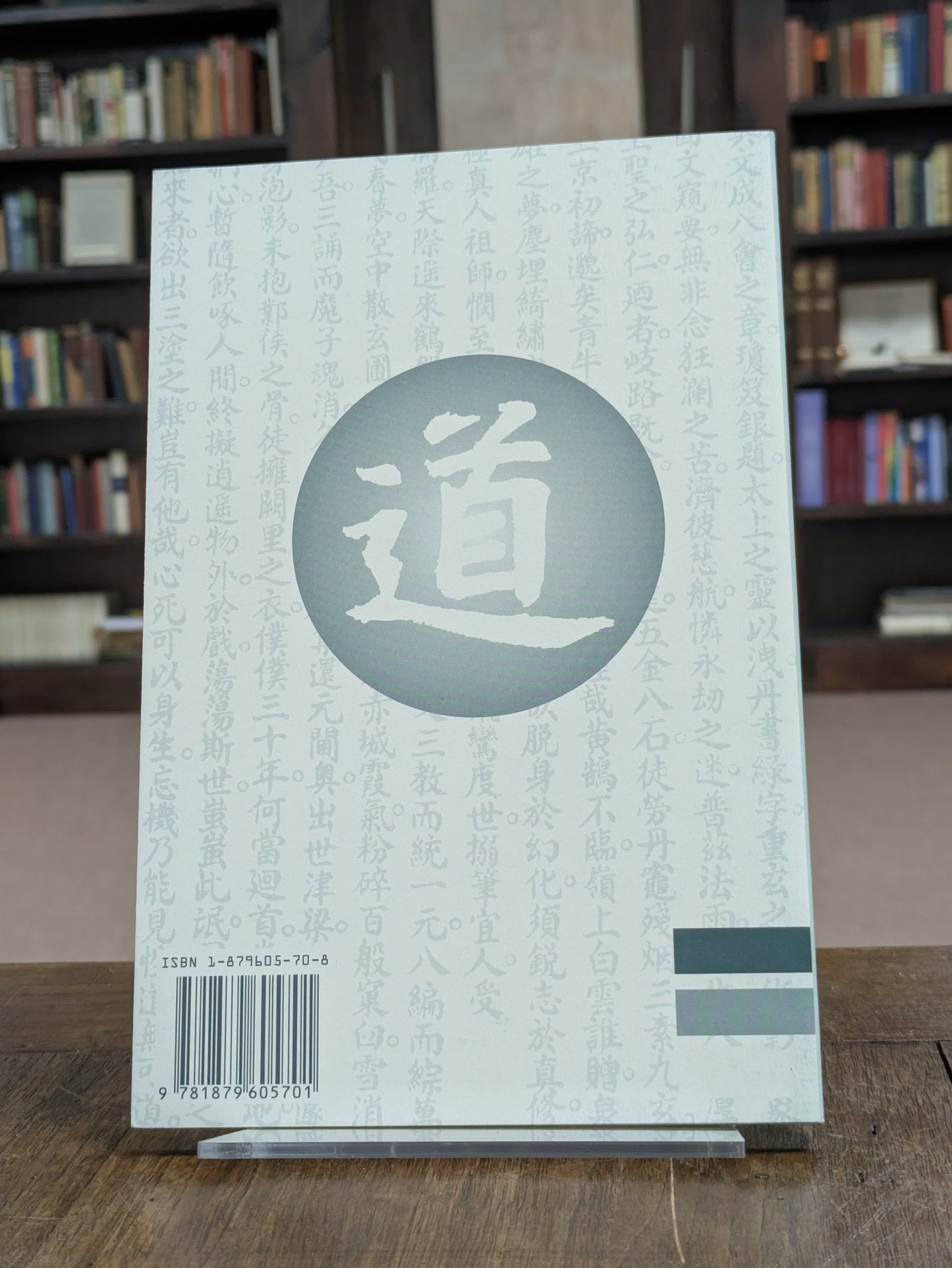 The Book of Balance